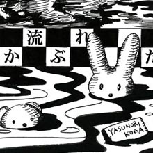 古賀ヤスノリ イラスト 動物
