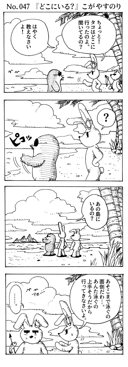 WEBコミック じげん あやと「ポンちゃん」第47話『どこにいる？』