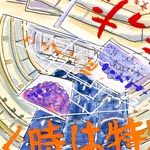 生徒作品 L.コミューン アート＆イラストレーション ラボラトリー