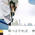生徒作品 L.コミューン アート＆イラストレーション ラボラトリー