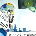 生徒作品 L.コミューン アート＆イラストレーション ラボラトリー