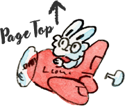 ページトップ