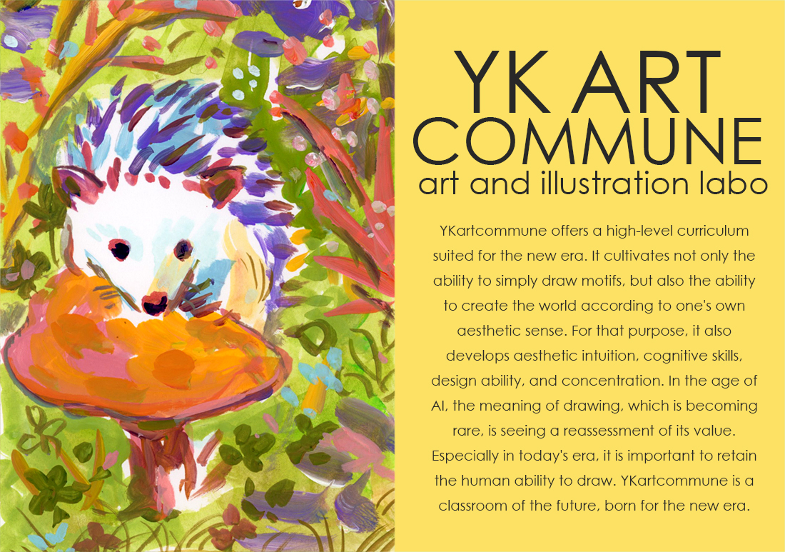 YKアートコミューン　オンラインの絵画教室